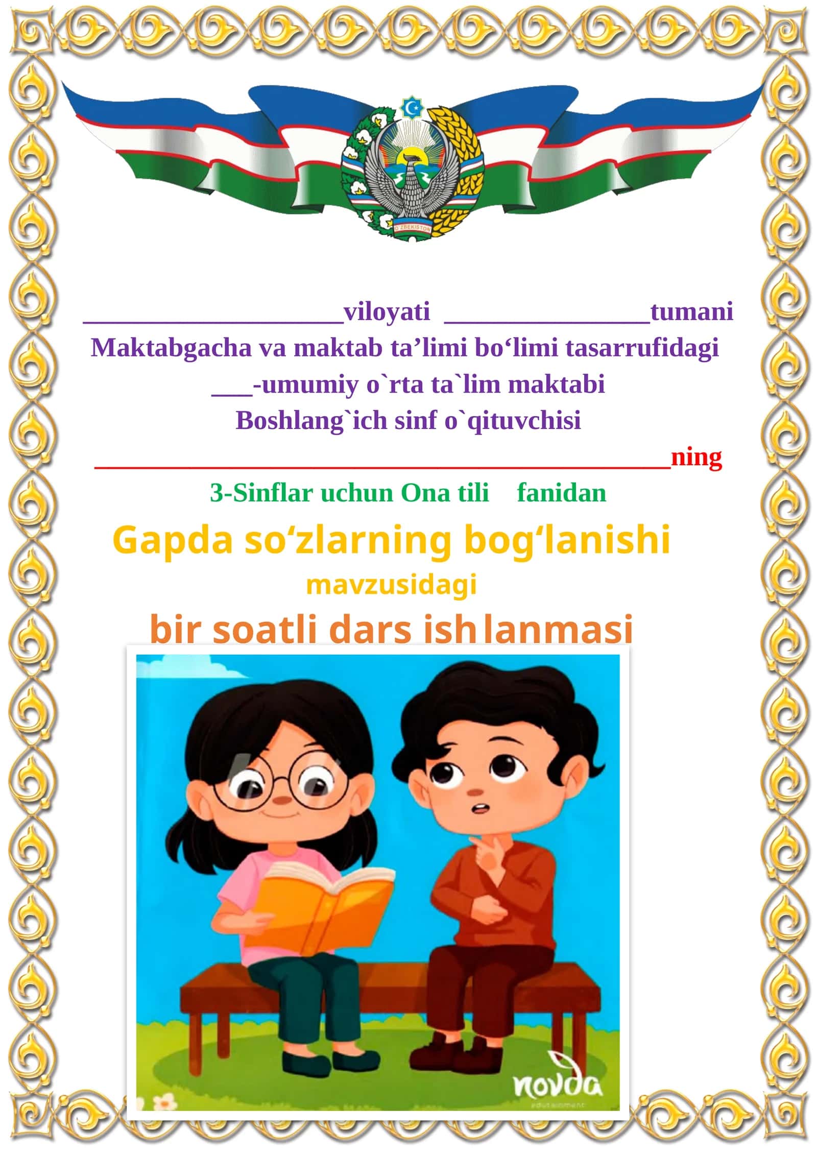 Gapda so‘zlarning bog‘lanishi mavzusida 3-sinf Ona tili fanidan dars ishlanmasi 1
