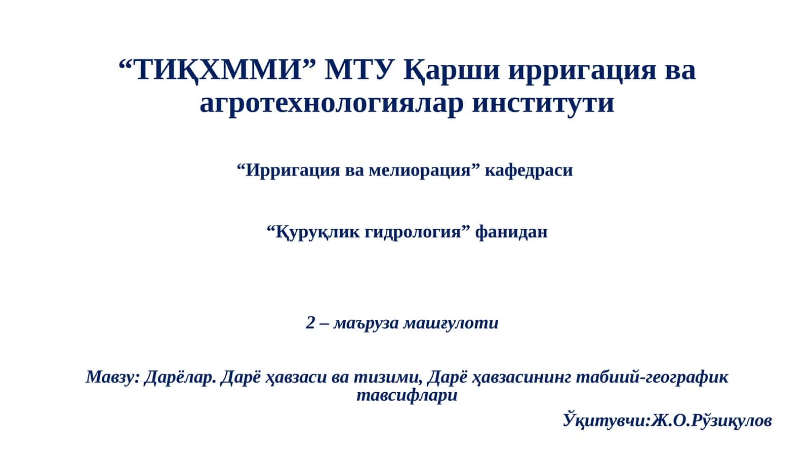 2–маъруза машғулоти 1