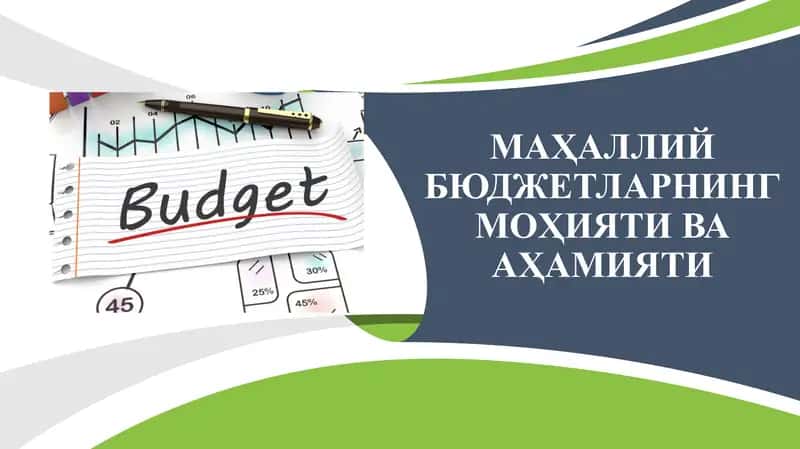 Маҳаллий бюджетларнинг маҳияти ва аҳамияти 1