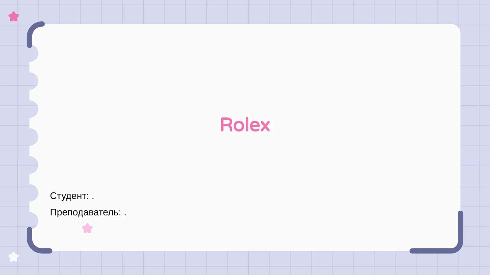 Rolex 1