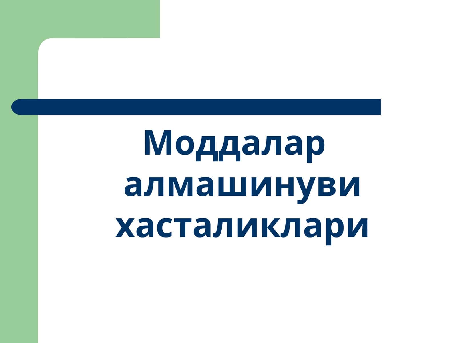 Моддалар алмашинуви хасталиклари 1