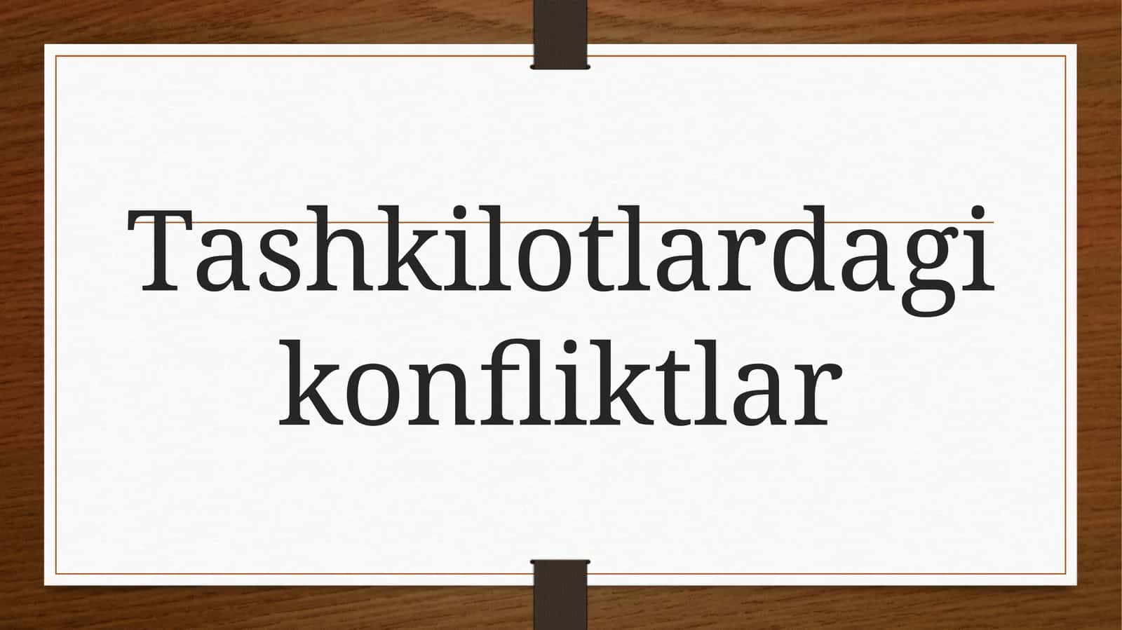 Tashkilotlardagi konfliktlar 1