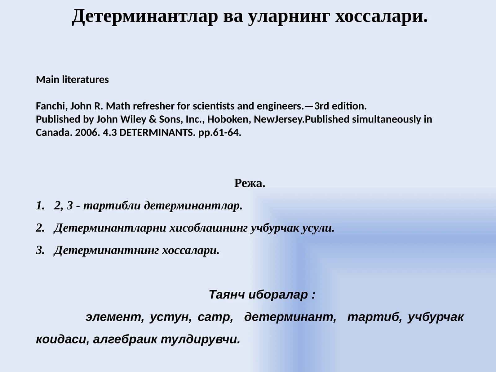 Детерминантларва уларнинг хоссалари 1