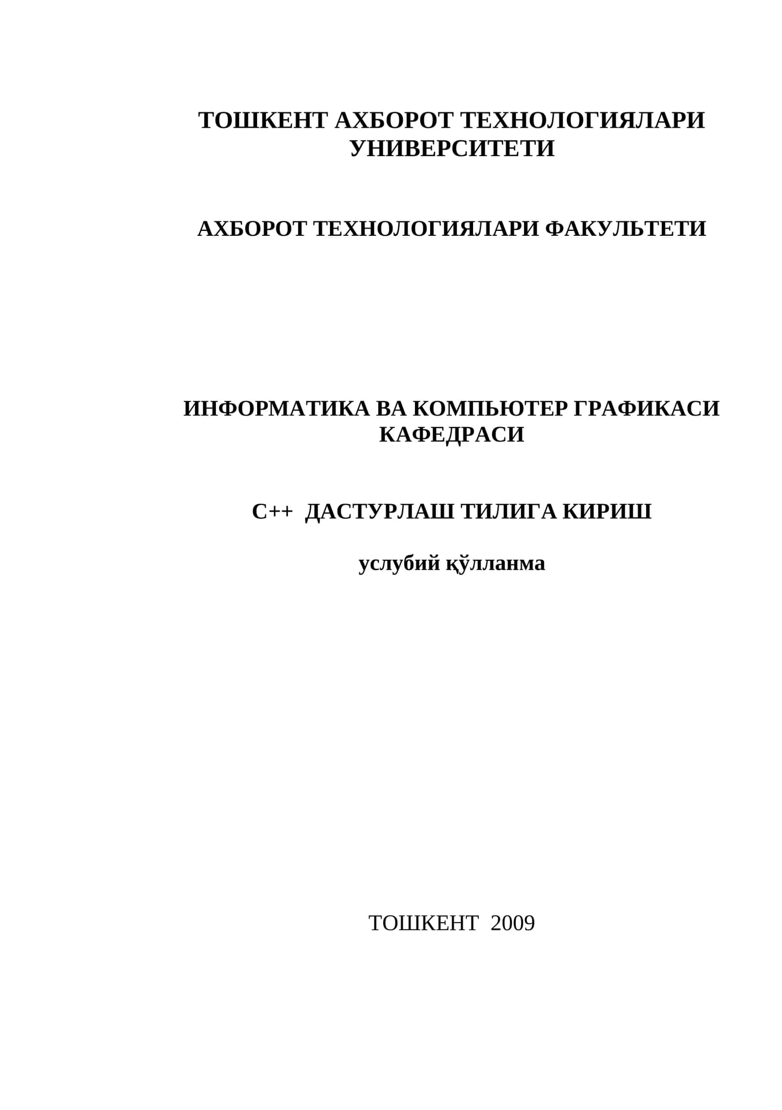 С++ ДАСТУРЛАШ ТИЛИГА КИРИШ 1