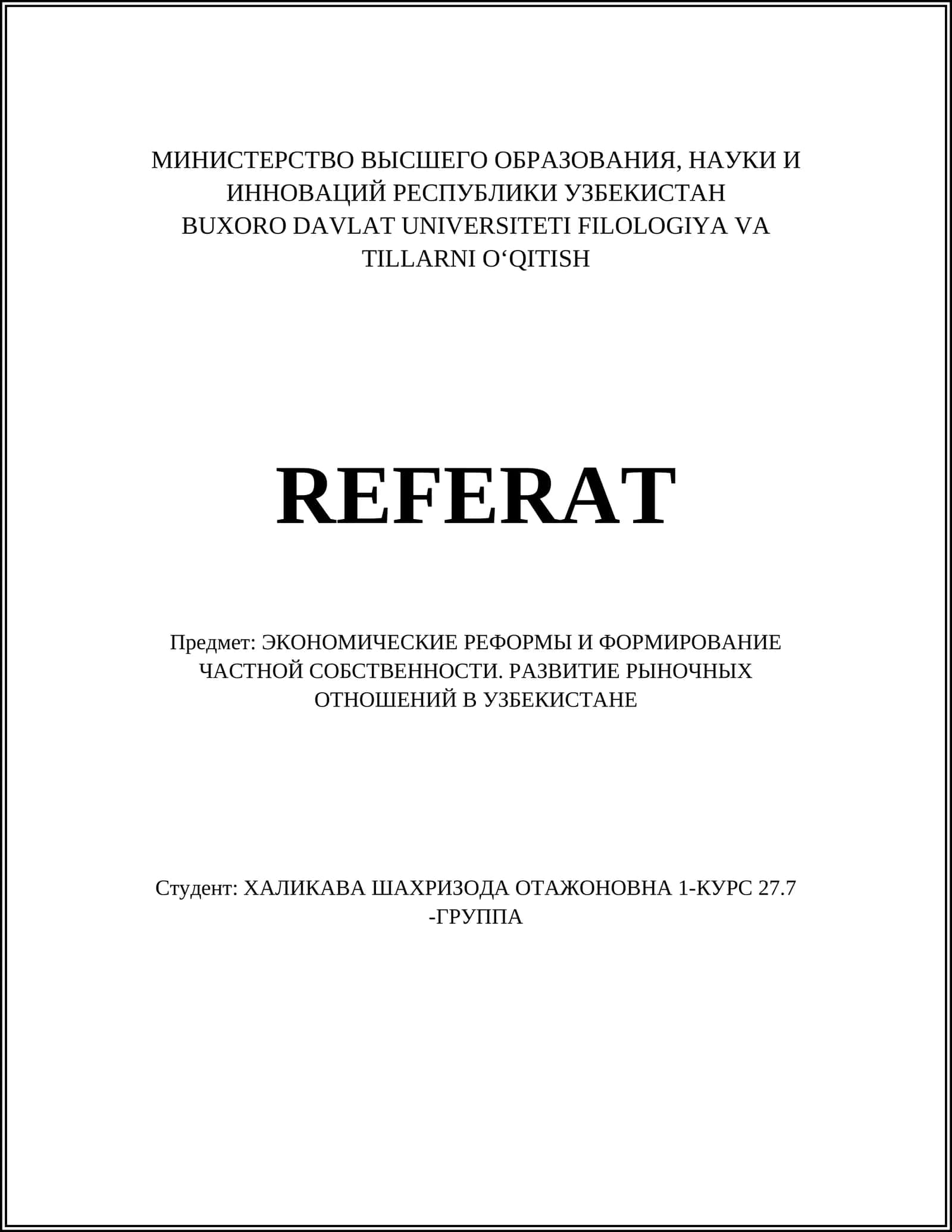 ЭКОНОМИЧЕСКИЕ РЕФОРМЫ И ФОРМИРОВАНИЕ ЧАСТНОЙ СОБСТВЕННОСТИ. РАЗВИТИЕ РЫНОЧНЫХ ОТНОШЕНИЙ В УЗБЕКИСТАНЕ 1