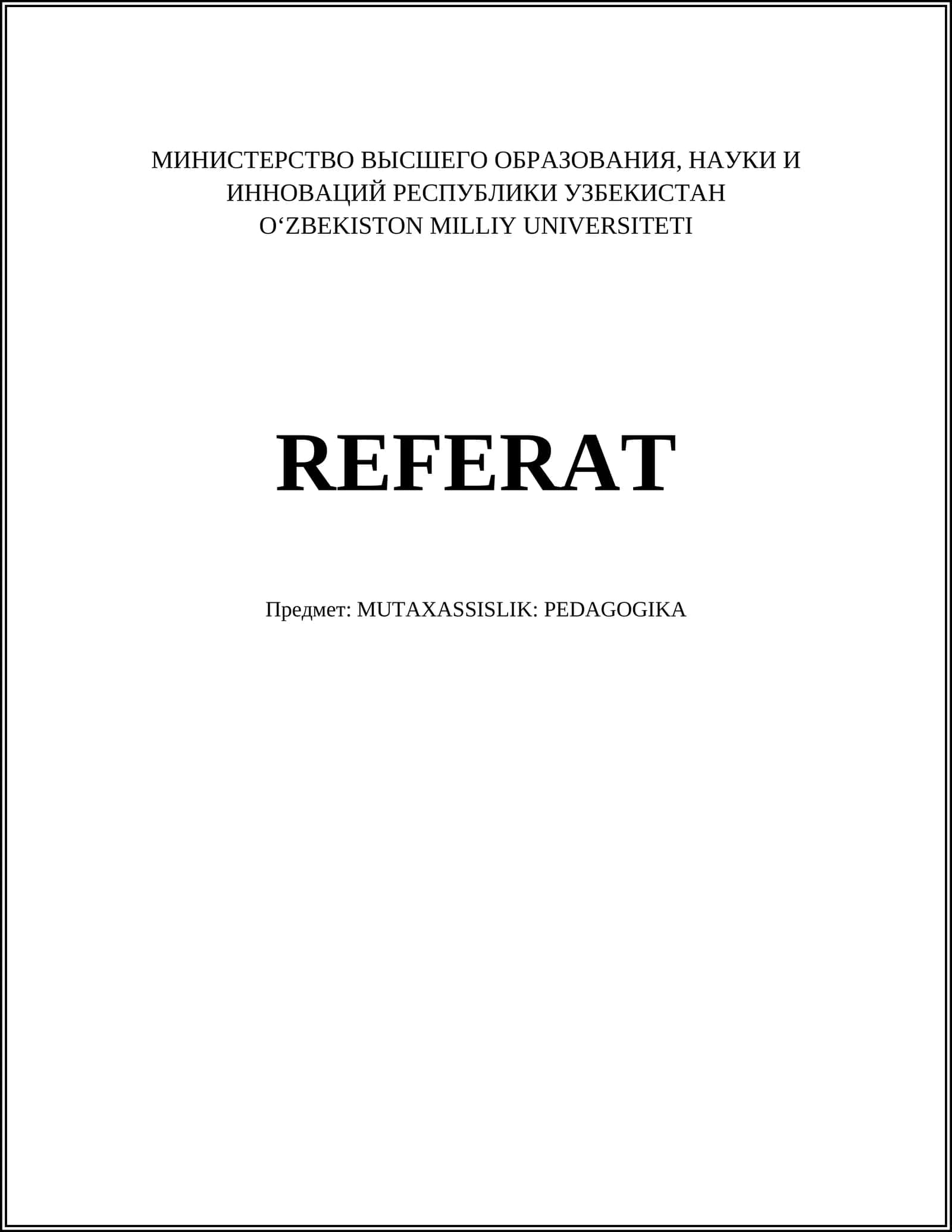 Педагогика как наука 1