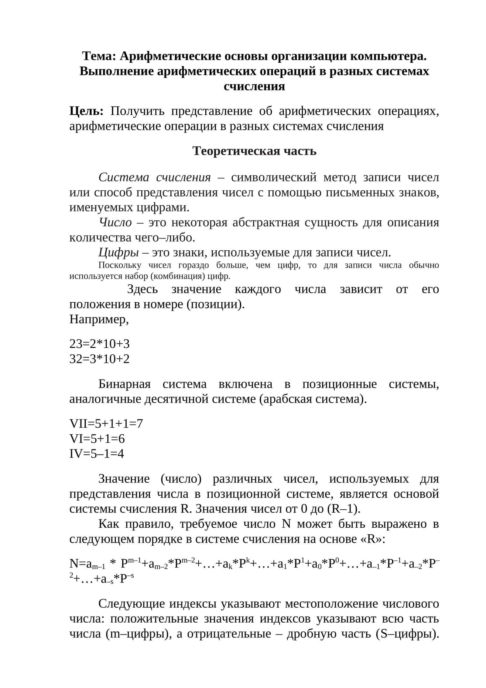 Арифметика операторлари 1