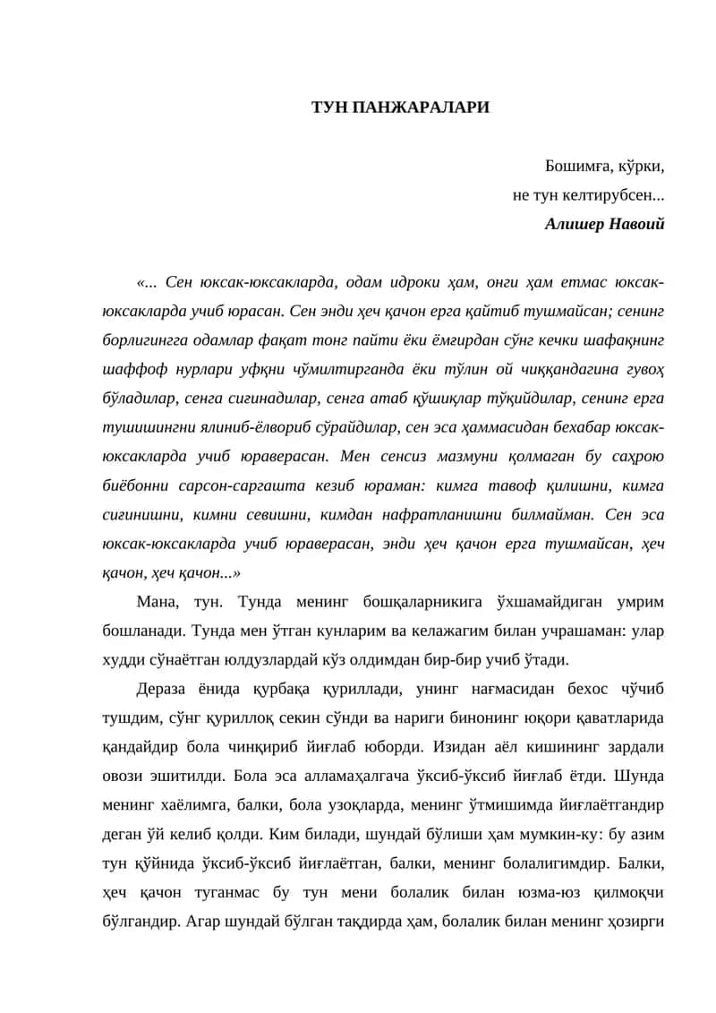 Tun panjaralari. Nazar Eshonqul 1