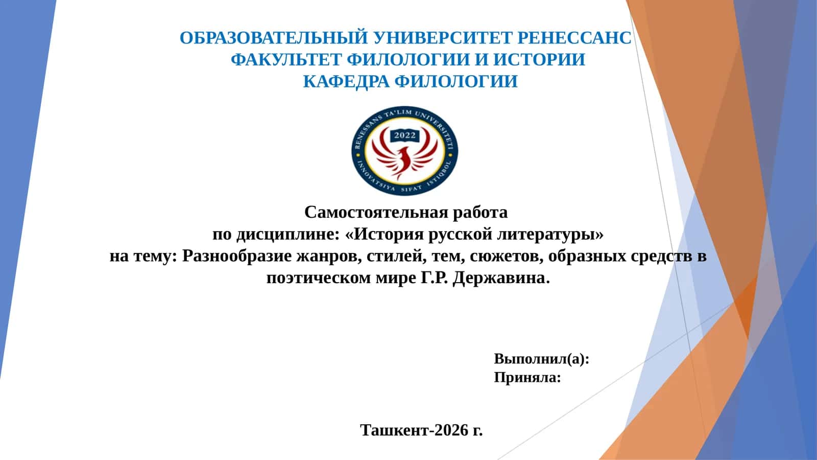 Филология 1