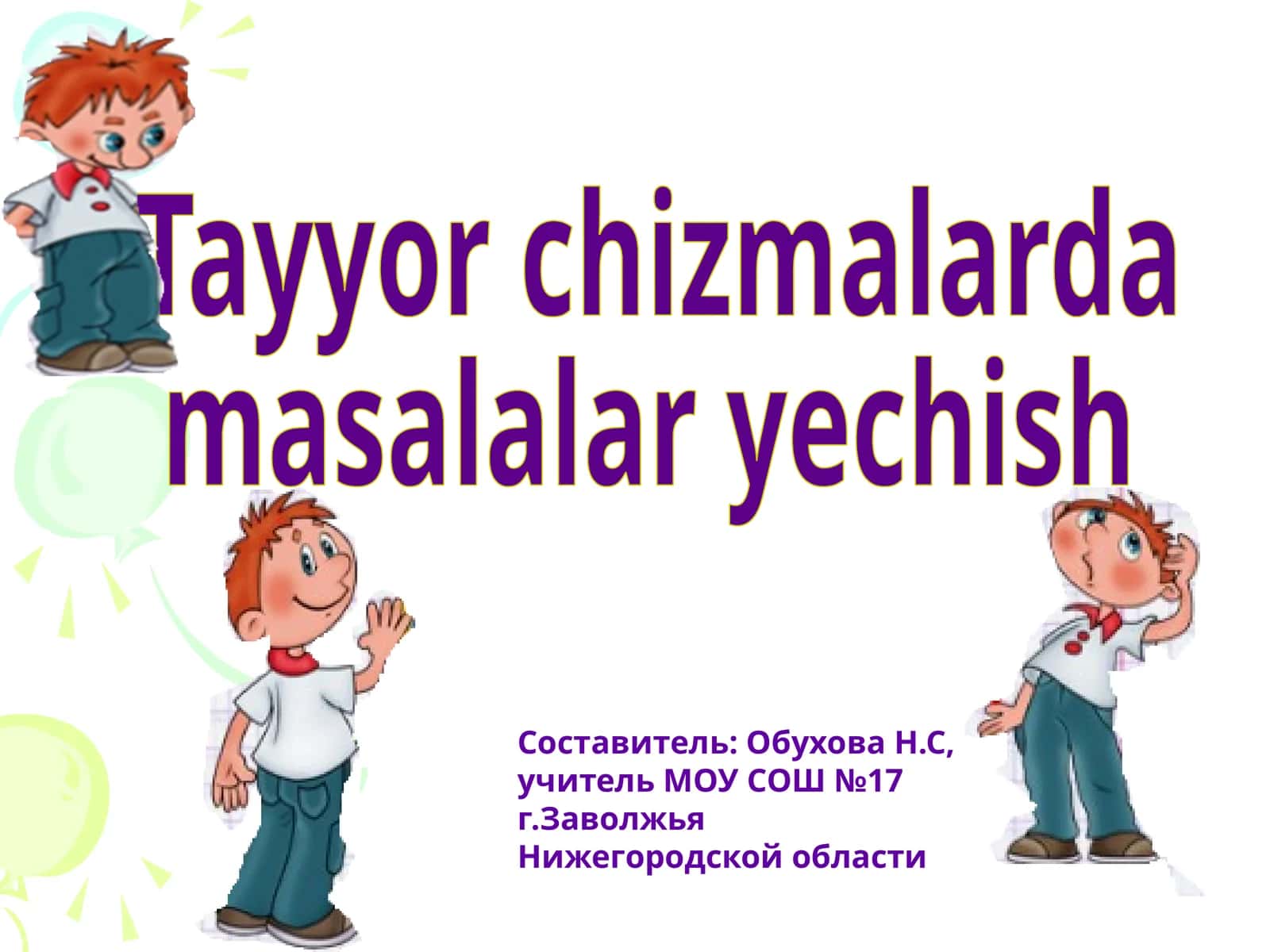 Tayyor  chizmalarda masalalar  yechish 1
