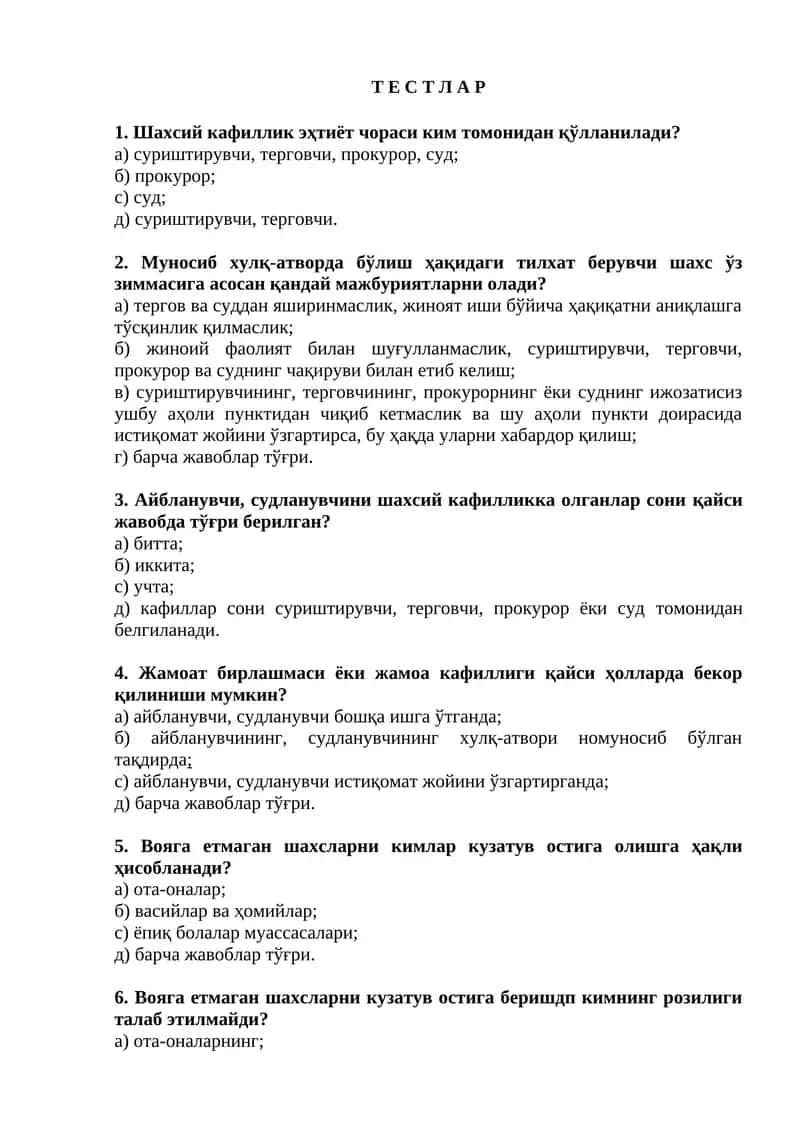 Жамоа кафиллиги 1