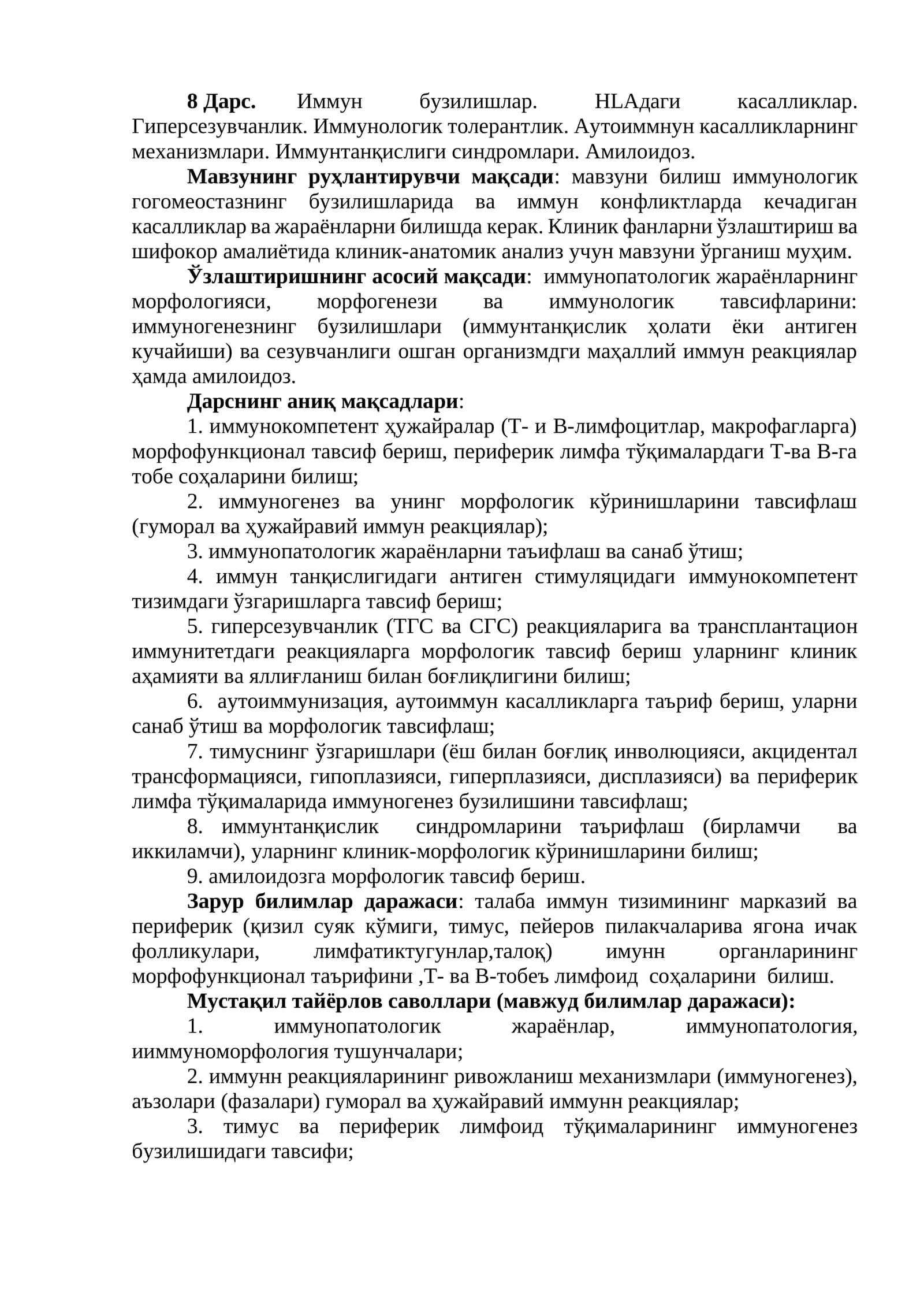 Иммун бузилишлар. HLAдаги касалликлар. Гиперсезувчанлик. Иммунологик толерантлик. Аутоиммнун касалликларнинг механизмлари. Иммунтанқислиги синдромлари. Амилоидоз 1