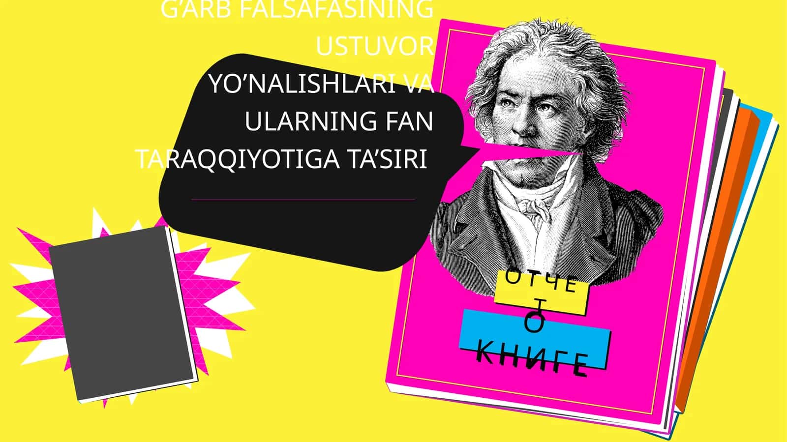 G’ARB FALSAFASINING USTUVOR YO’NALISHLARI VA ULARNING FAN TARAQQIYOTIGA TA’SIRI 1