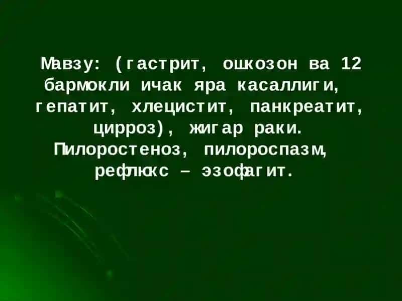 Сурункалигастрит