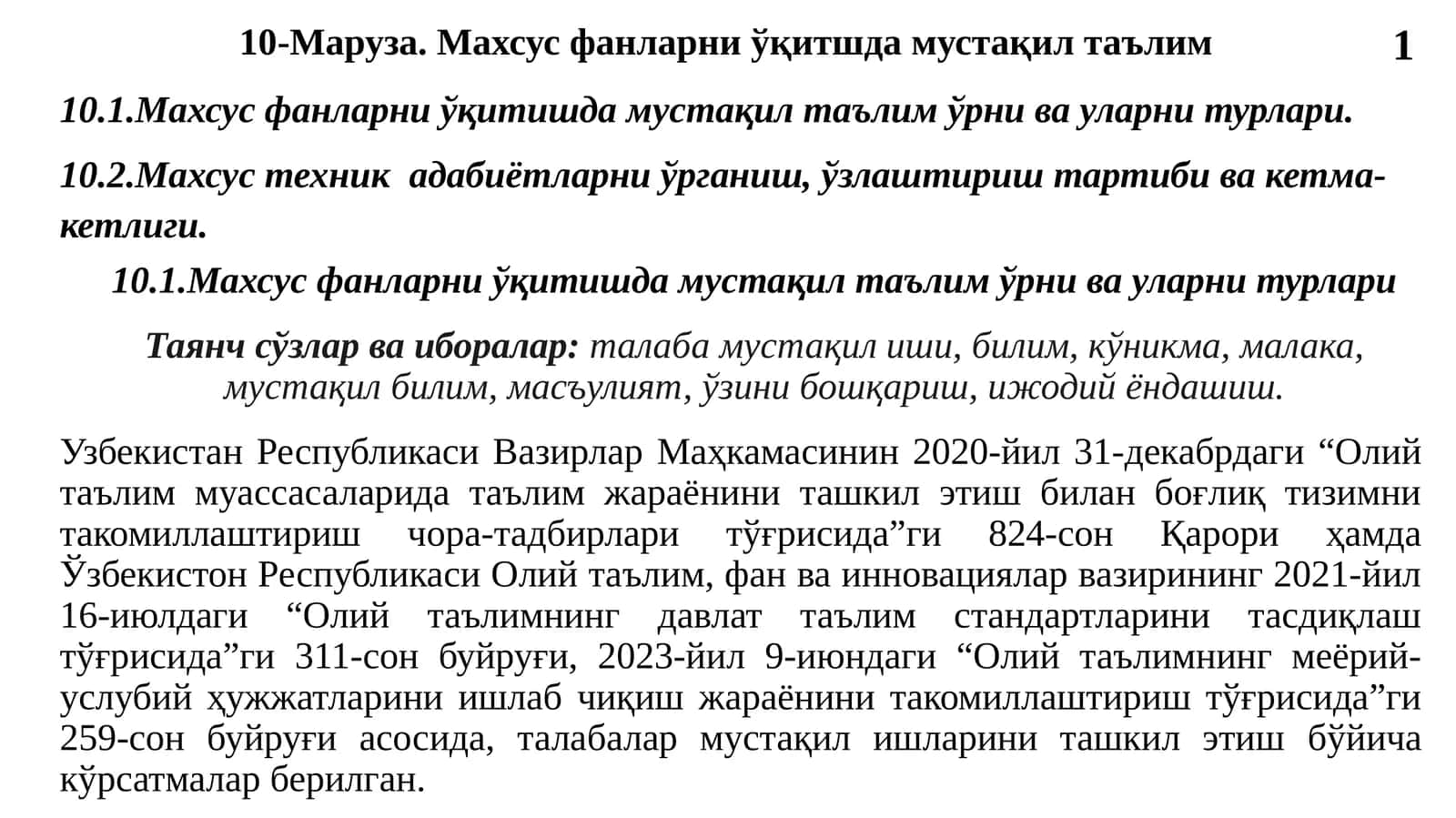 Махсус фанларни ўқитшда мустақил таълим 1