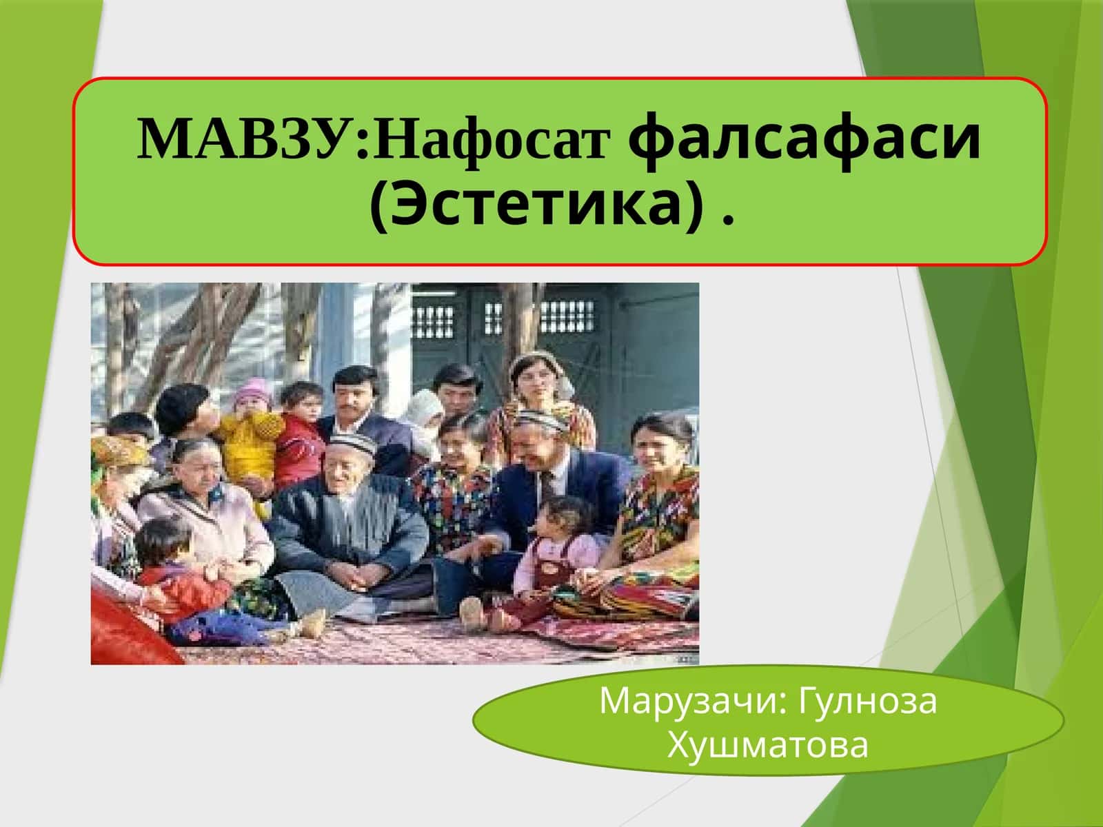 Қулноза Хушматова 1