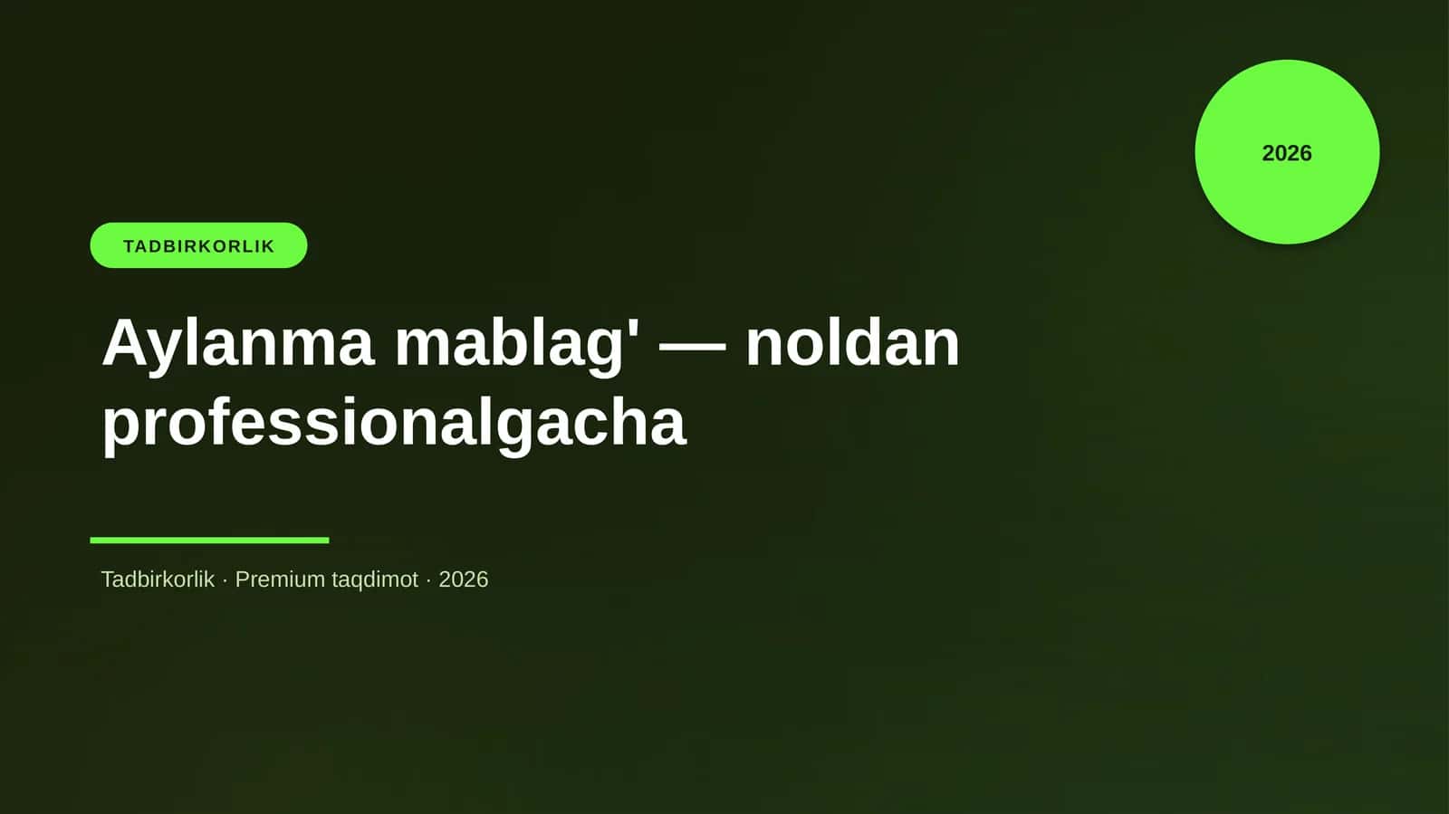 Aylanma mablag' — noldan professionalgacha 1
