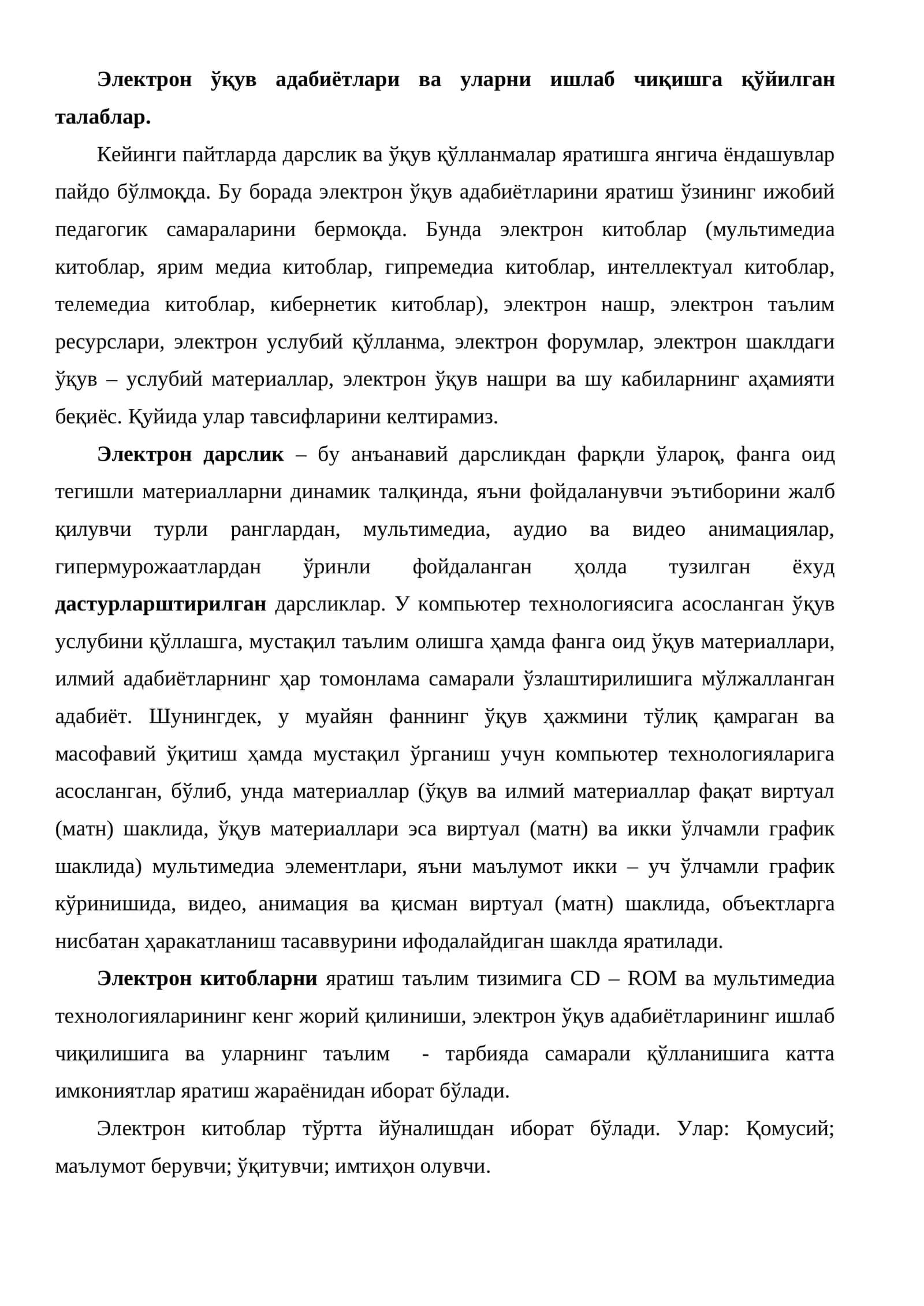Электрон ўқув адабиётлари 1
