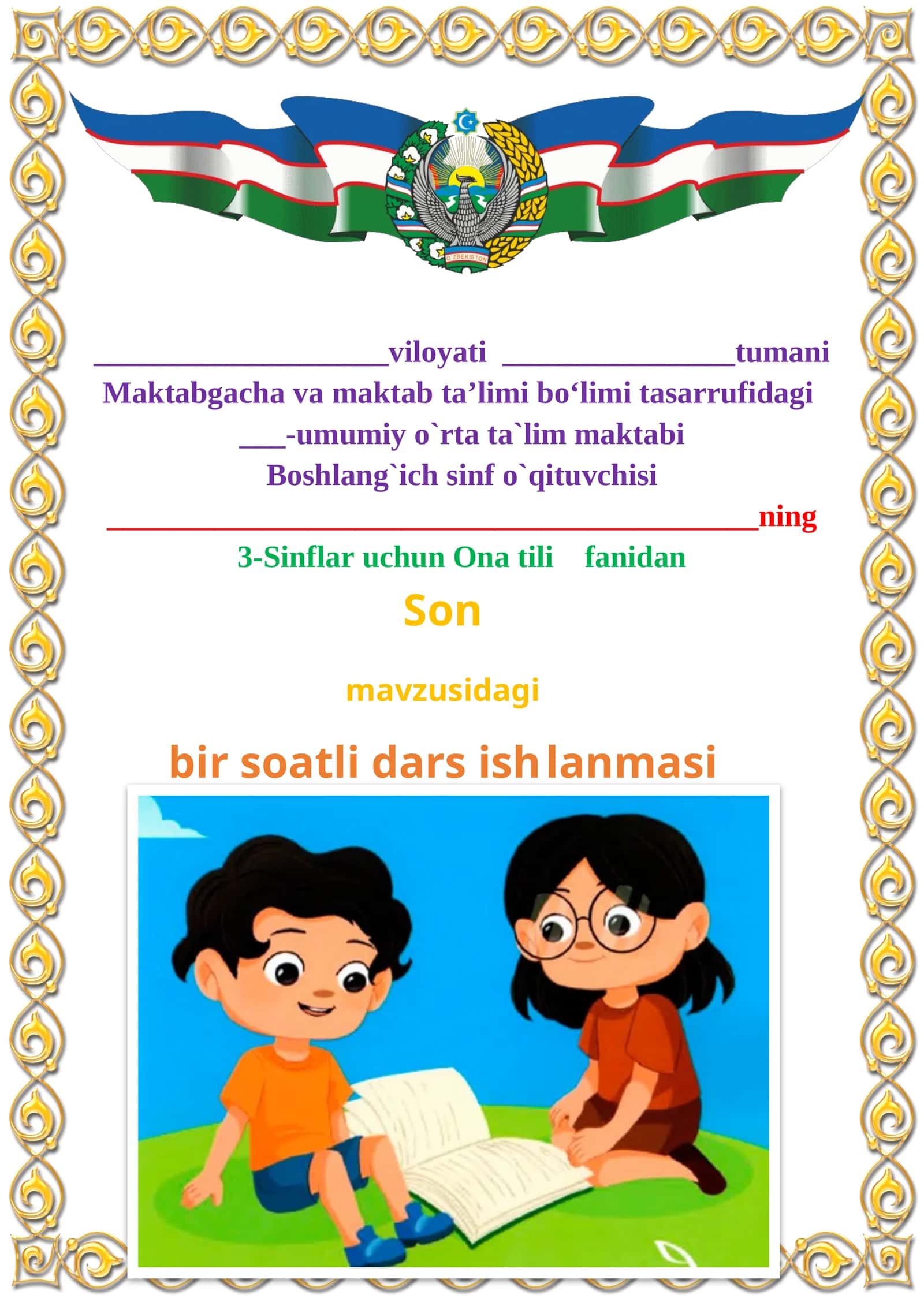 Son mavzusida 3-sinf Ona tili fanidan dars ishlanmasi 1