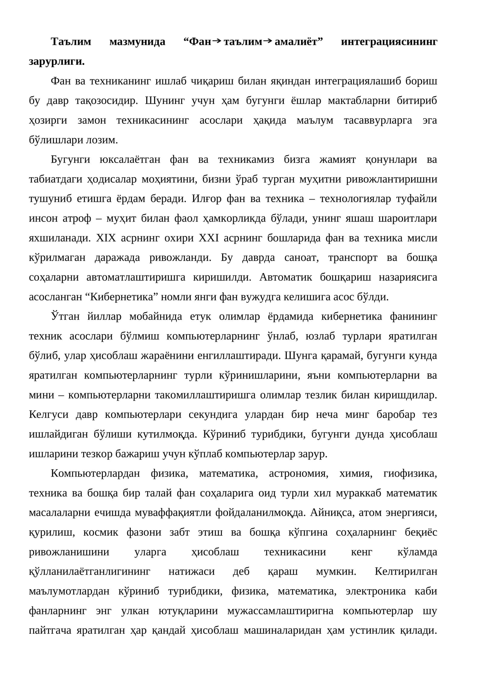 "Фан ва техника интеграцияси" 1