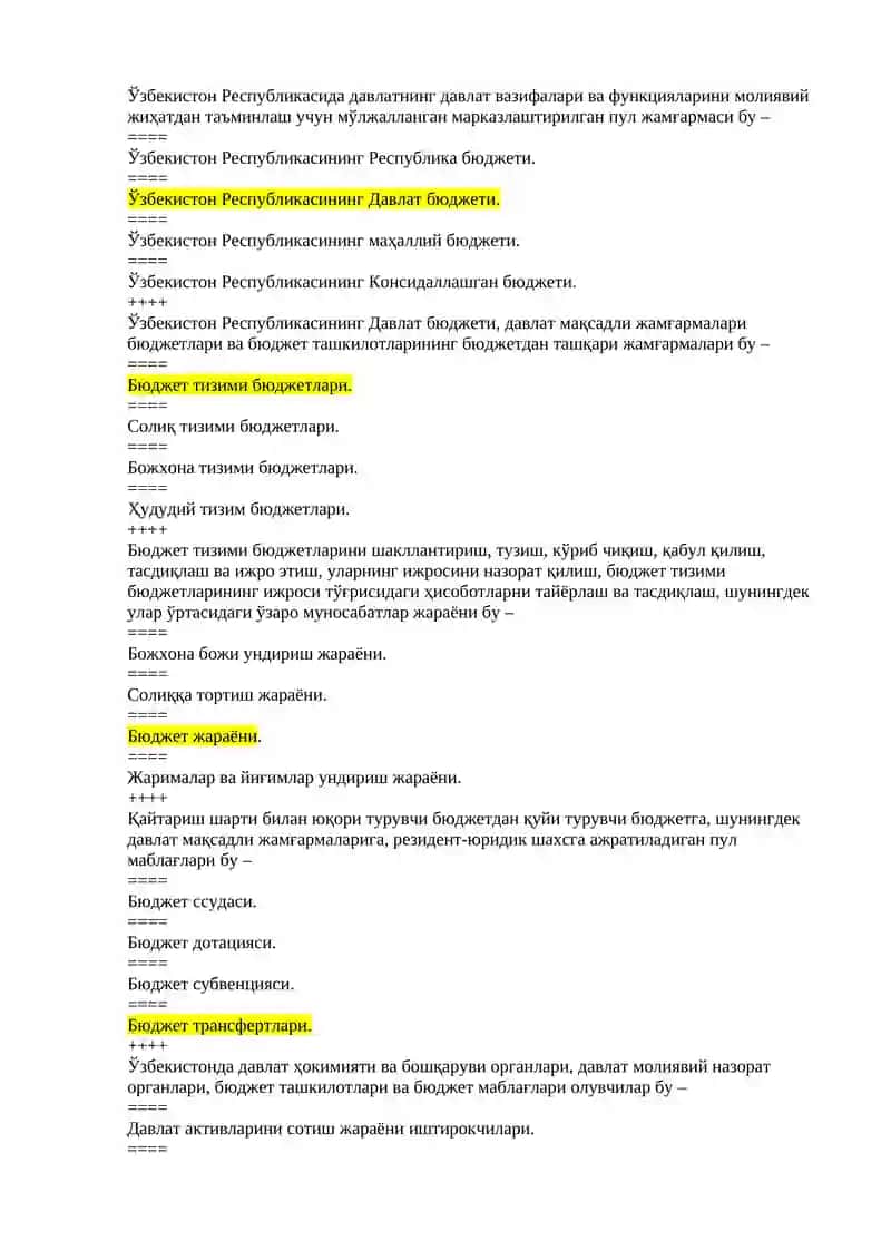 Ўзбекистон Республикасининг Давлат бюджети