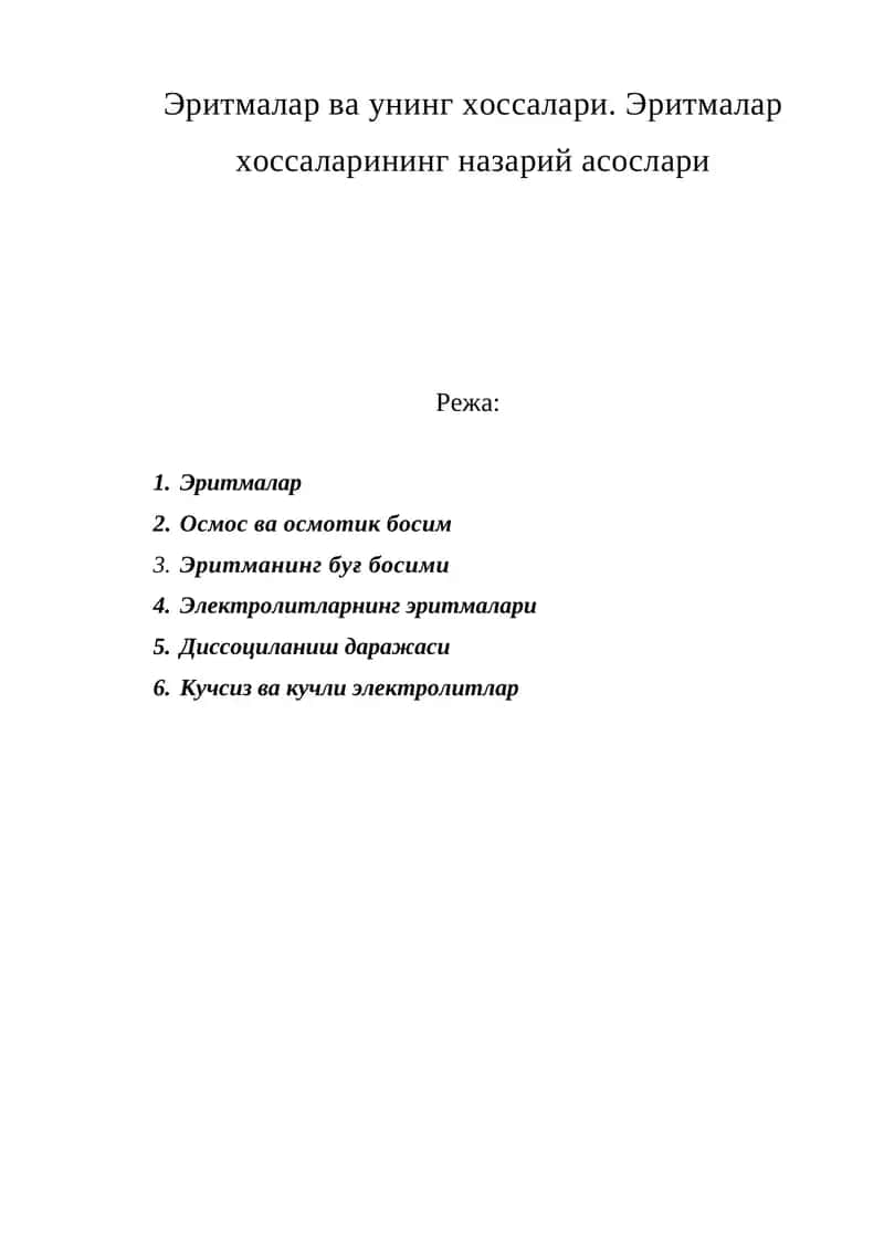 Эритмалар ва унинг хоссалари 1