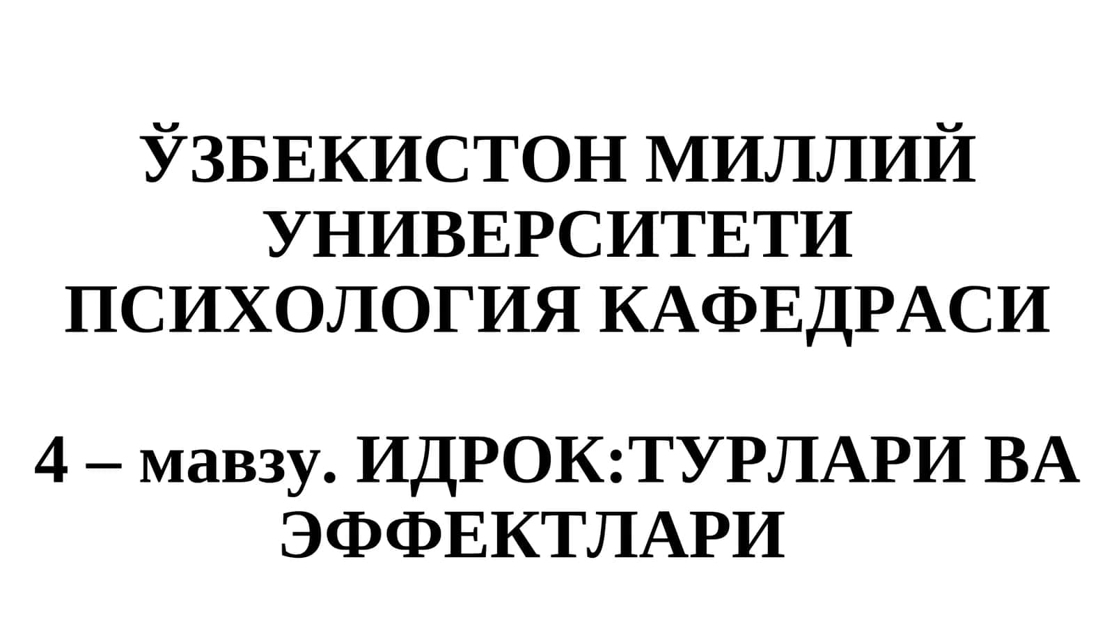 Идрок эффектлари 1