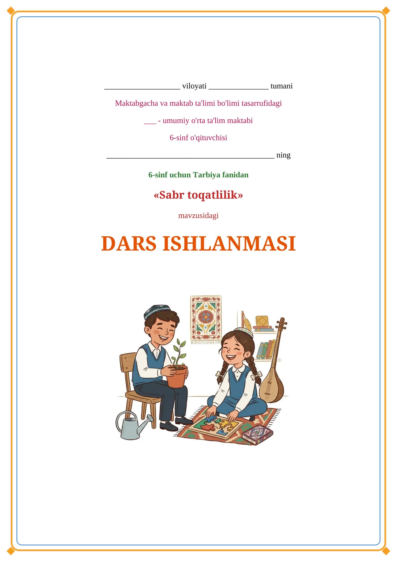 Lesson on Sabr toqatlilik 1