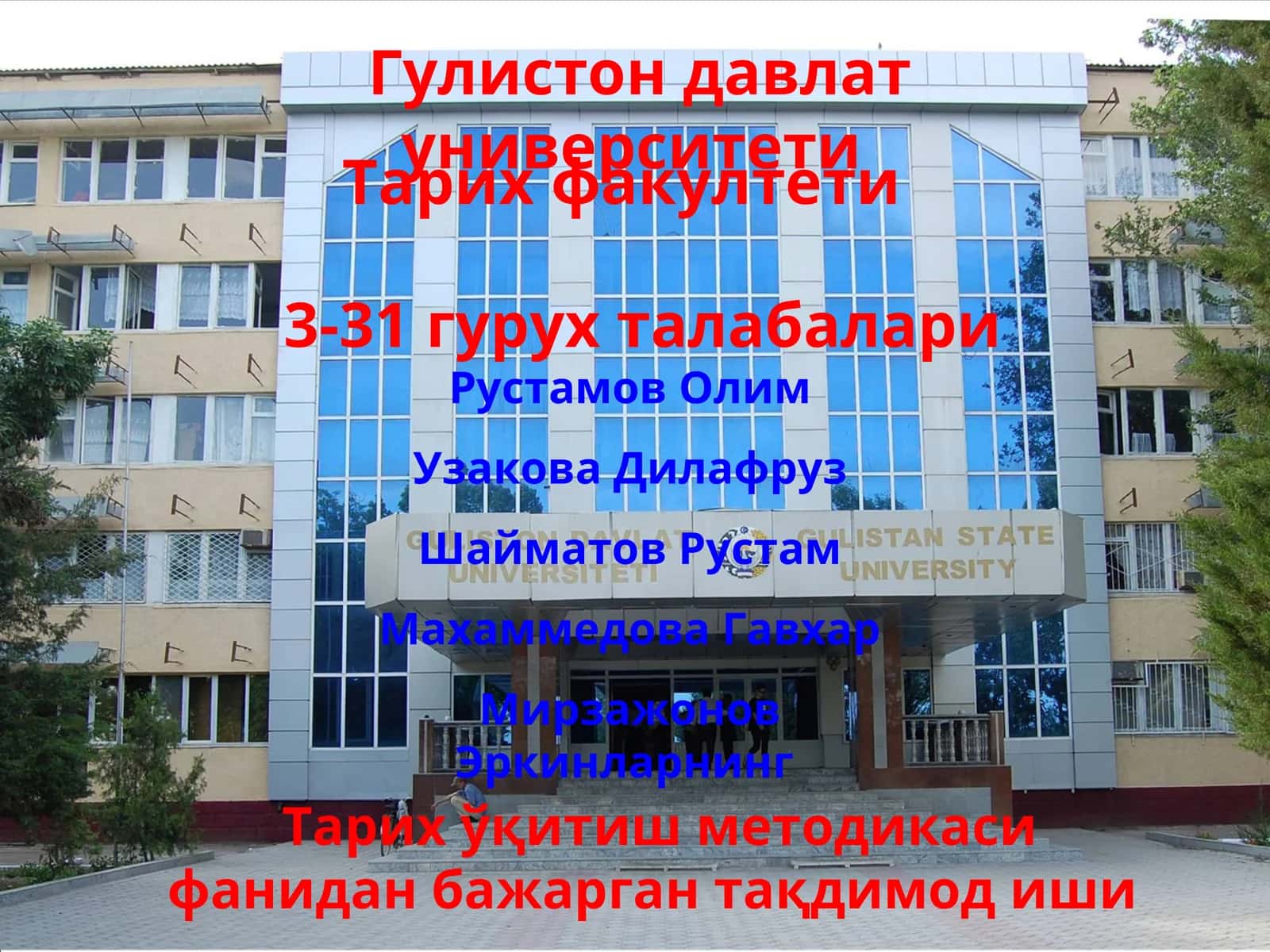 Тарих ўқитиш методикаси фани 1
