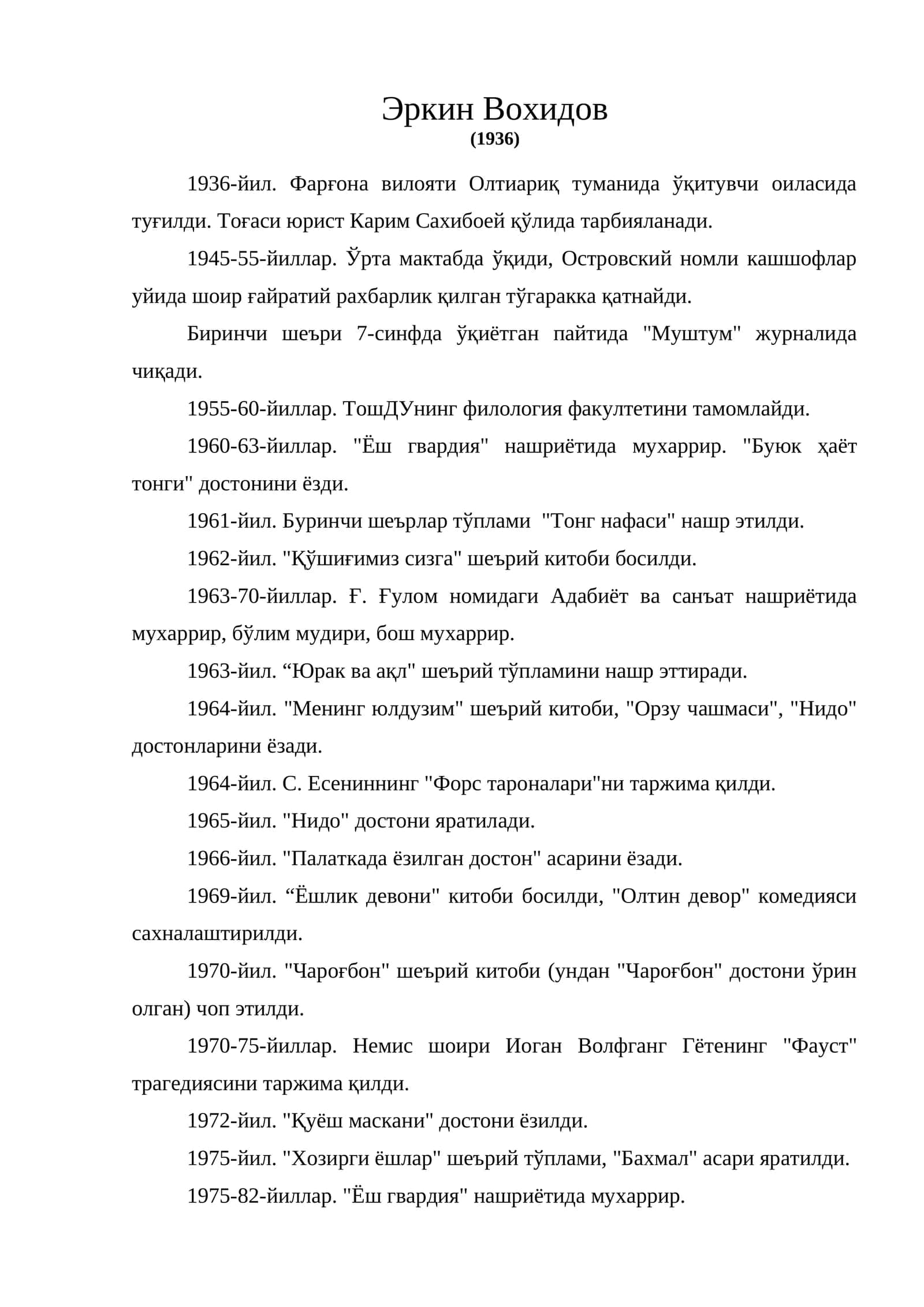 Эркин Вохидов 1