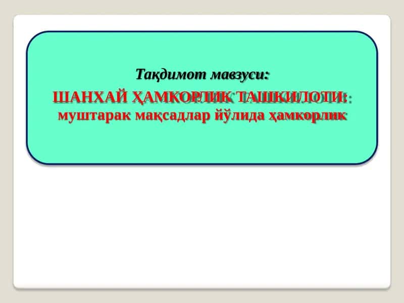 Shanxay hamkorlik tashkiloti 1