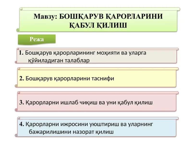 Бошқарув қарорларини таснифи 1