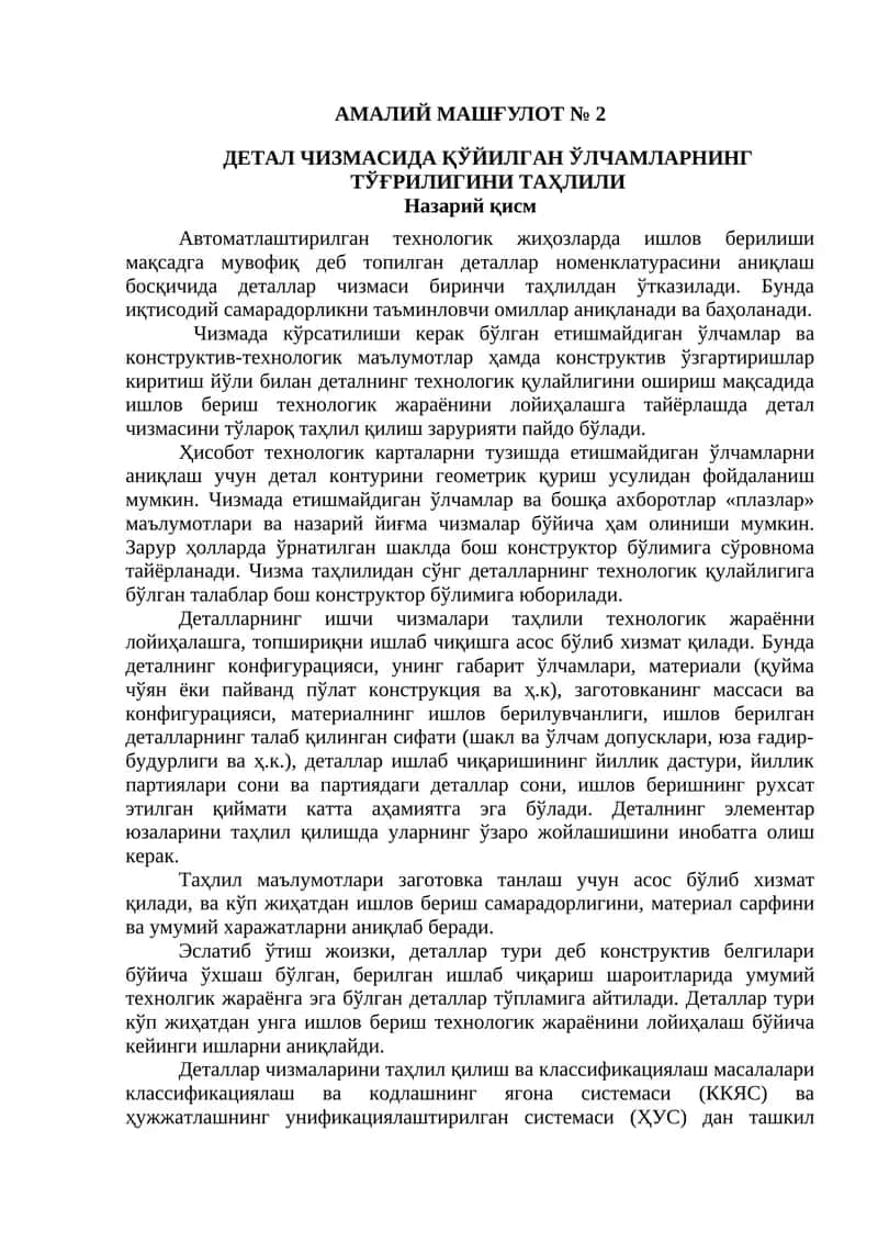 ДЕТАЛ ЧИЗМАСИ 1