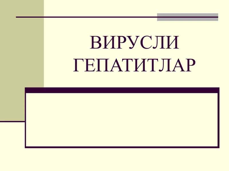 Вирусли гепатитлар 1