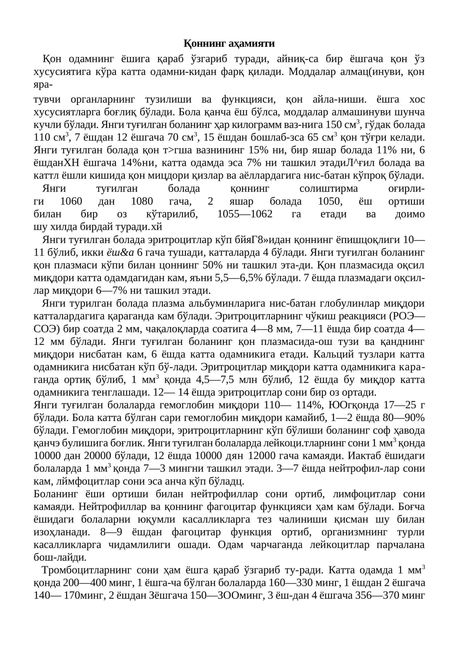 Қоннинг аҳамияти 1