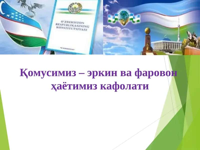 Қомус 1