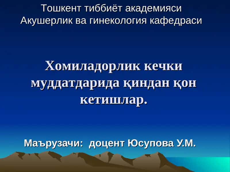 Оналарўлим Сабаби 1