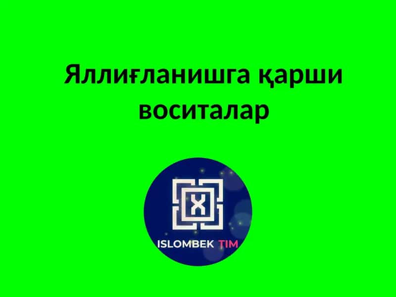 Яллигланишга карши воситалар 1