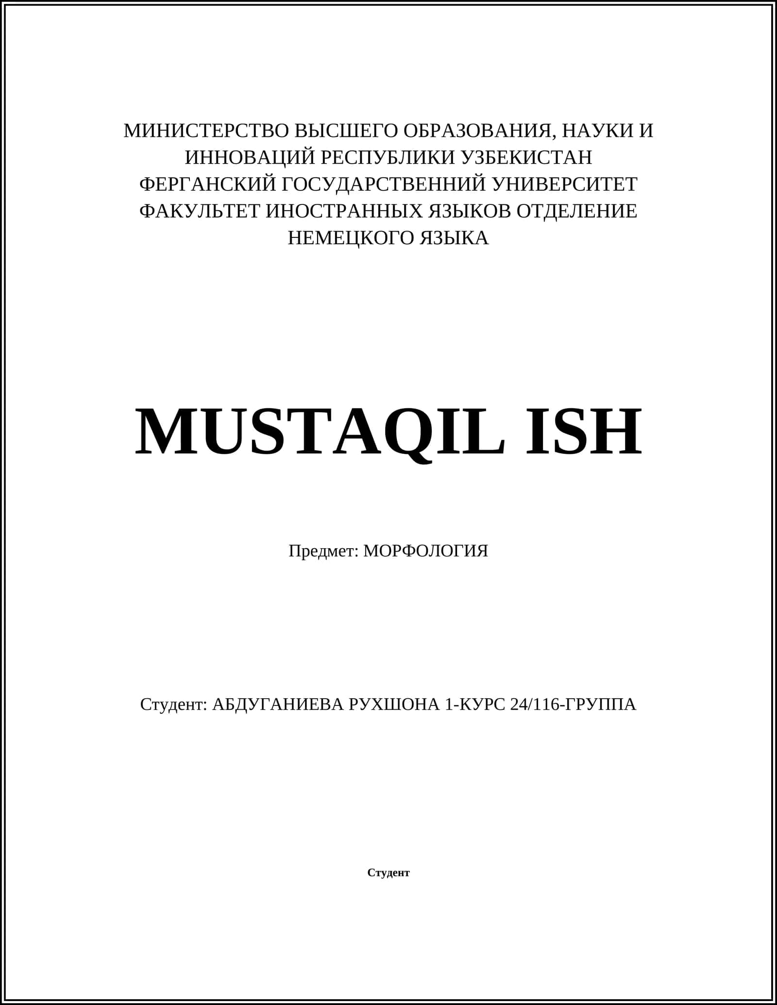 Морфемный анализ 1