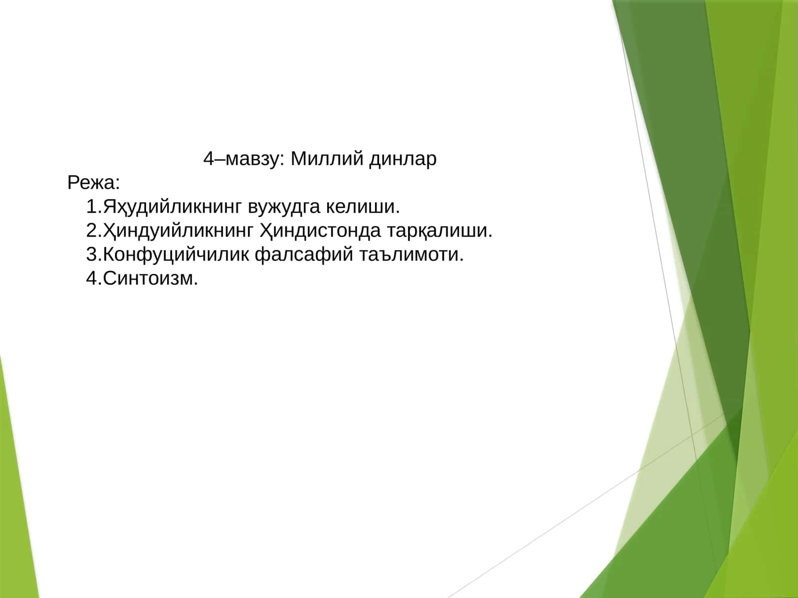 Миллий динлар 1