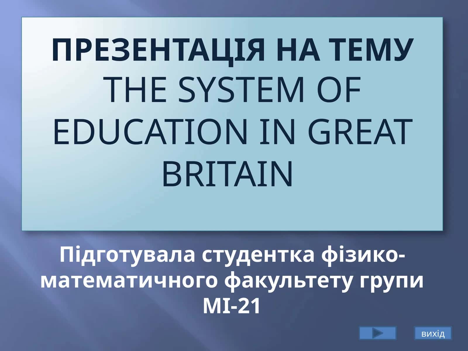 The System of Education in Great Britain 1