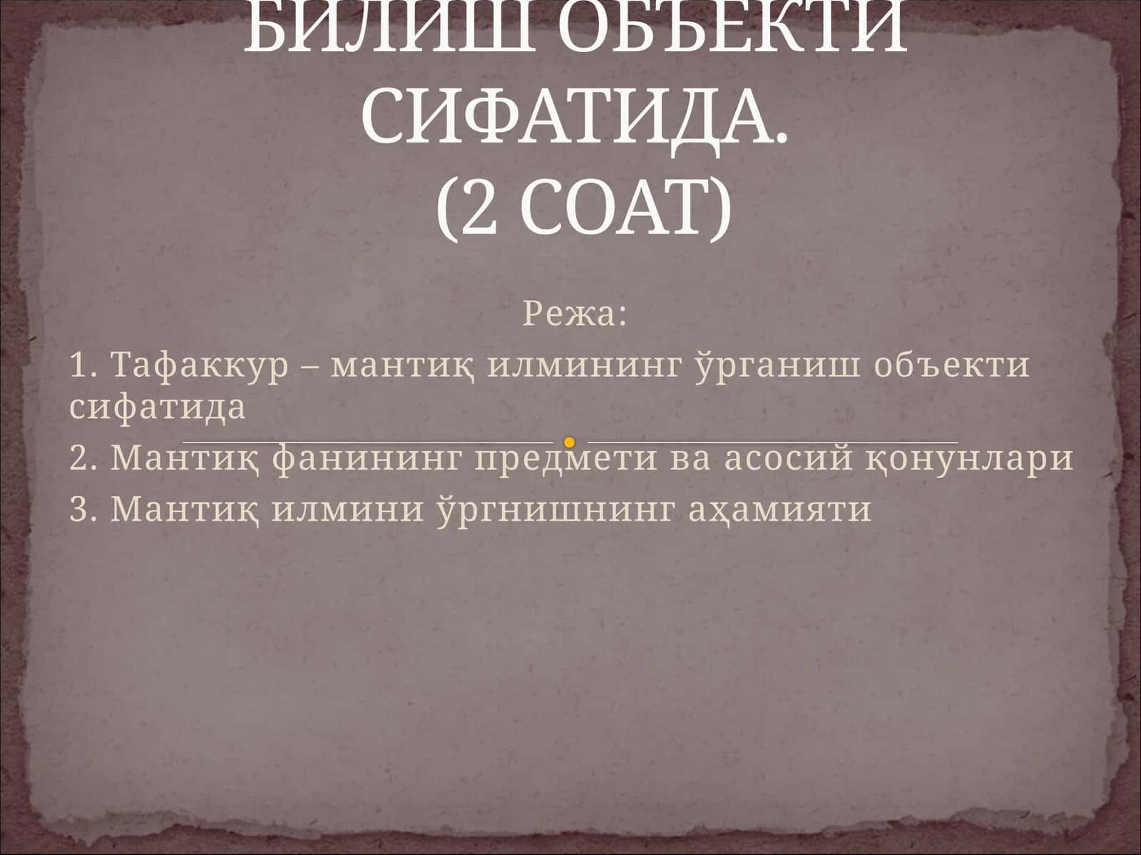 Тафаккур 1