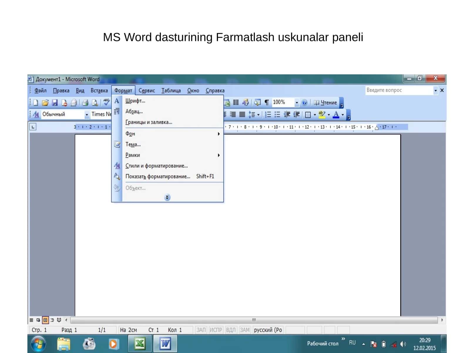 MS Word dasturining Farmatlash uskunalar paneli 1