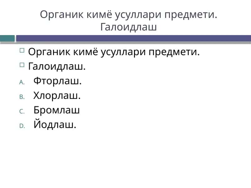 Органик кимё усуллари 1