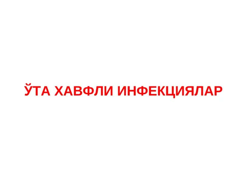 ЎТА ХАВФЛИ ИНФЕКЦИЯЛАР 1