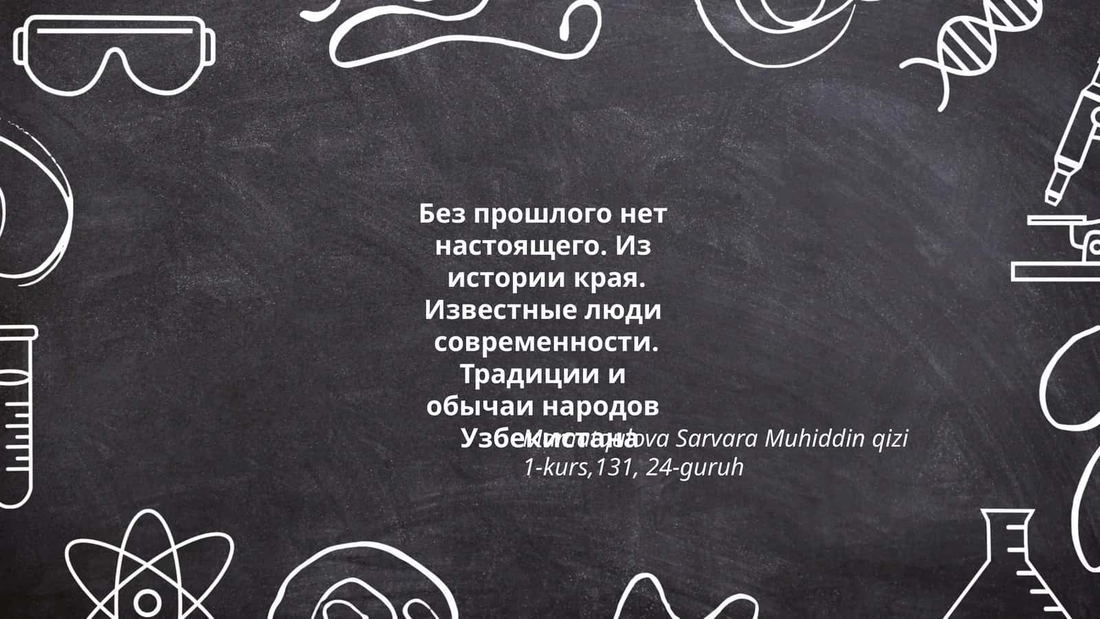 История Самарканда и его влияние на современность 1