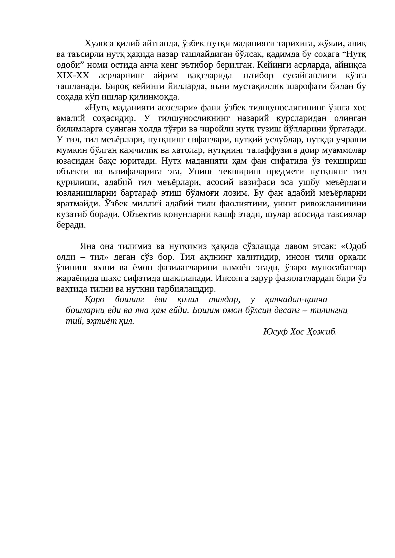 Нутқ маданияти асослари 1