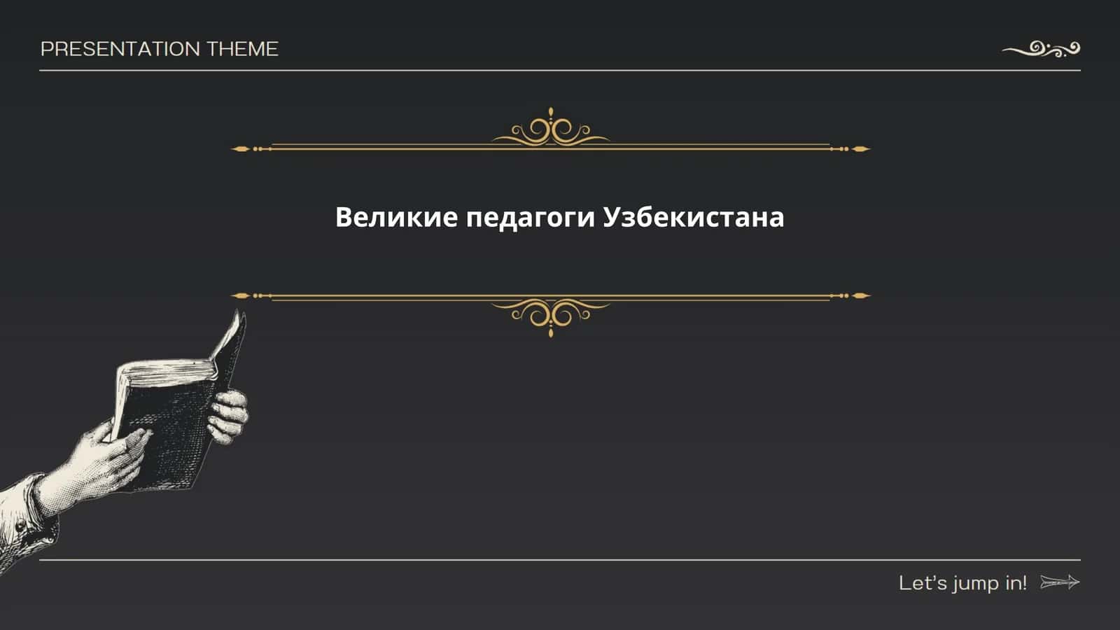 Алишер Навоий 1