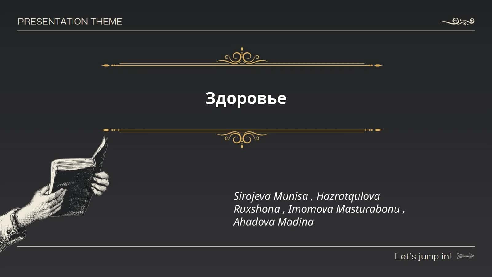 Правильное питание 1
