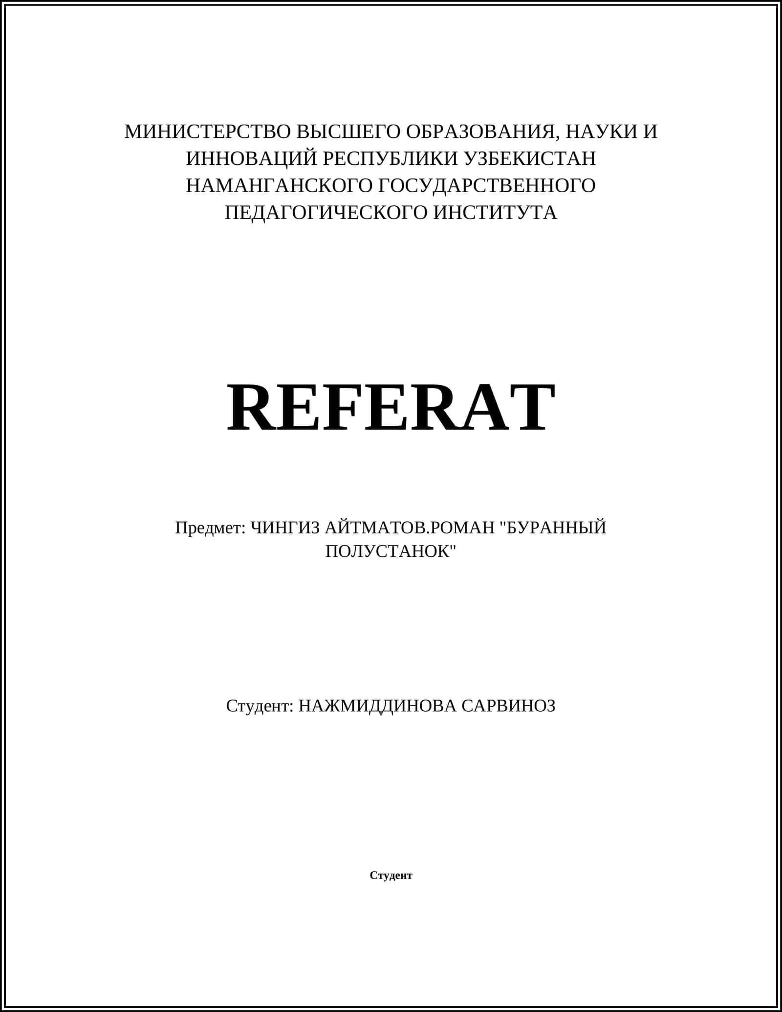 Бураннный полустанок 1